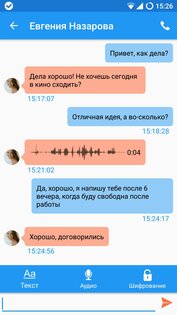 Sipnetic 1.1.6. Скриншот 4
