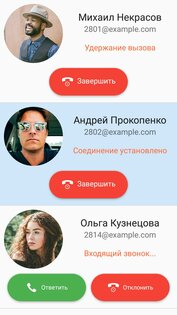 Sipnetic 1.1.6. Скриншот 7