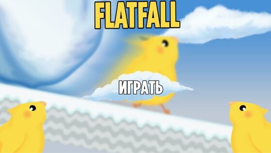 FlatFall 0.3. Скриншот 1