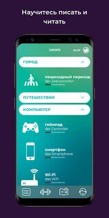 Drops – изучайте 45 языков 38.57. Скриншот 3