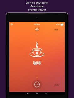 Drops – изучайте 45 языков 38.57. Скриншот 12