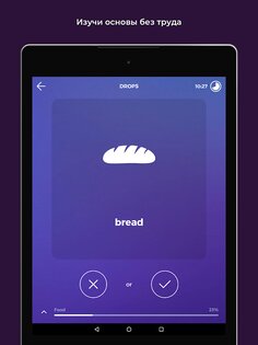 Drops – изучайте 45 языков 38.57. Скриншот 13