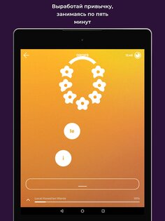 Drops – изучайте 45 языков 38.57. Скриншот 22
