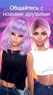 IMVU 11.16.1.111601001. Скриншот 2