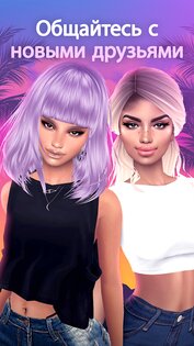 IMVU 12.12.1.121201001. Скриншот 2