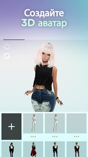 IMVU 12.12.1.121201001. Скриншот 3