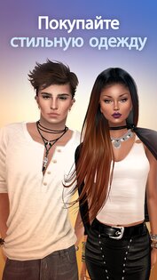 IMVU 12.12.1.121201001. Скриншот 4