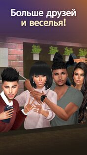 IMVU 12.12.1.121201001. Скриншот 6