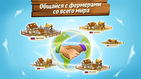 Большая ферма – мобильный урожай 10.77.36242. Скриншот 4