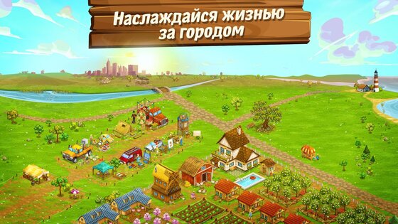 Большая ферма – мобильный урожай 10.77.36242. Скриншот 6