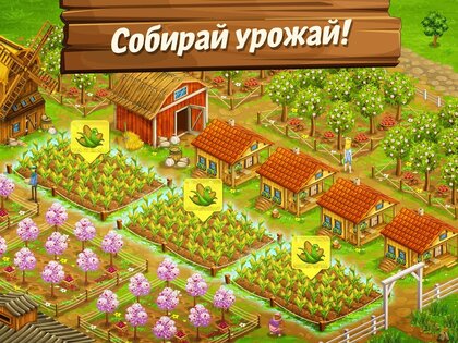 Большая ферма – мобильный урожай 10.60.33421. Скриншот 8