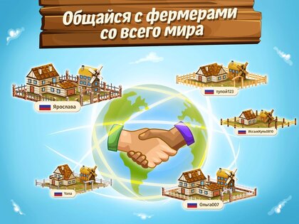 Большая ферма – мобильный урожай 10.77.36242. Скриншот 10