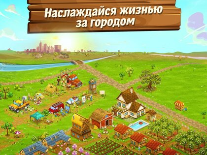 Большая ферма – мобильный урожай 10.60.33421. Скриншот 12