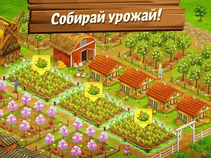 Большая ферма – мобильный урожай 10.77.36242. Скриншот 14
