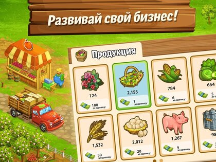 Большая ферма – мобильный урожай 10.77.36242. Скриншот 17