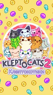 Клептокотики 2 2.2. Скриншот 2