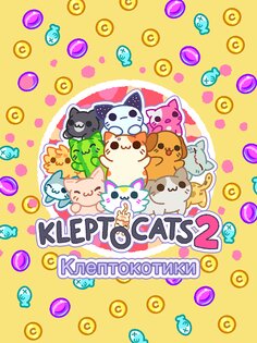 Клептокотики 2 2.3. Скриншот 6