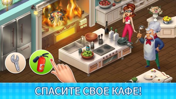 Manor Cafe 1.217.29. Скриншот 2
