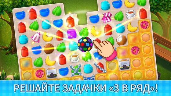 Manor Cafe 1.217.29. Скриншот 5