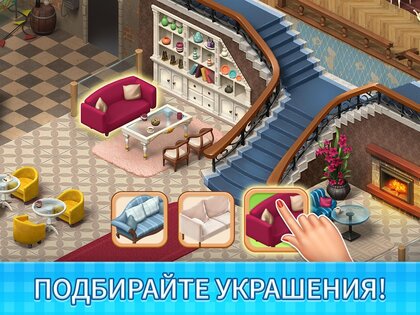Manor Cafe 1.217.29. Скриншот 12