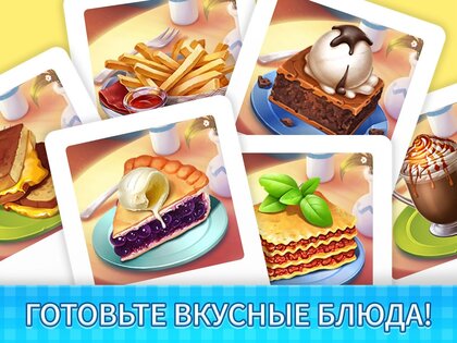 Manor Cafe 1.217.29. Скриншот 14