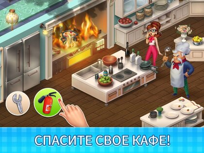 Manor Cafe 1.217.29. Скриншот 18