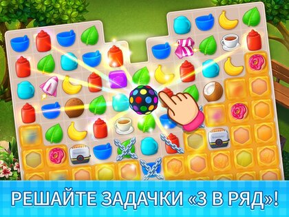Manor Cafe 1.217.29. Скриншот 21