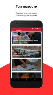 Opera News 12.7.2254.76578. Скриншот 2