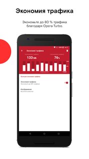 Opera News 12.7.2254.76578. Скриншот 4