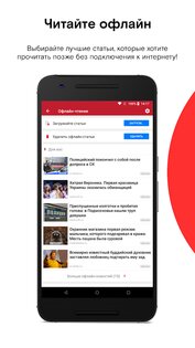 Opera News 12.1.2254.74208. Скриншот 5