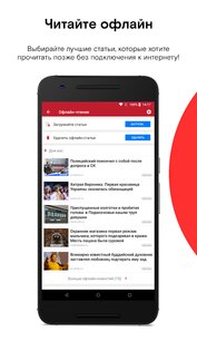 Opera News 11.3.2254.68816. Скриншот 5