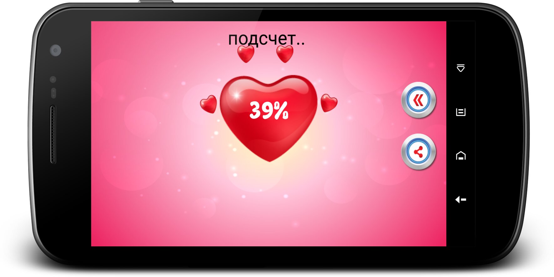 Скачать Отпечаток Пальца Тест Любви 1.30.01 для Android