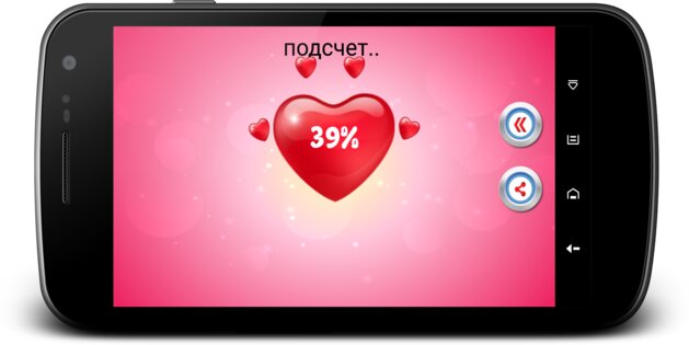 Отпечаток Пальца Тест Любви 1.31.01FLTS. Скриншот 2