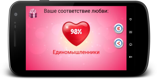 Отпечаток Пальца Тест Любви 1.31.01FLTS. Скриншот 3