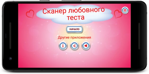 Отпечаток Пальца Тест Любви 1.31.01FLTS. Скриншот 8