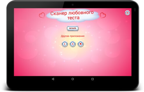 Отпечаток Пальца Тест Любви 1.31.01FLTS. Скриншот 9