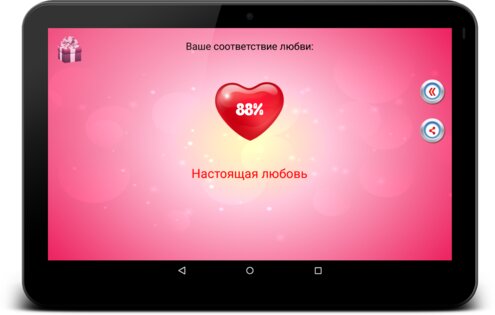 Отпечаток Пальца Тест Любви 1.31.01FLTS. Скриншот 18