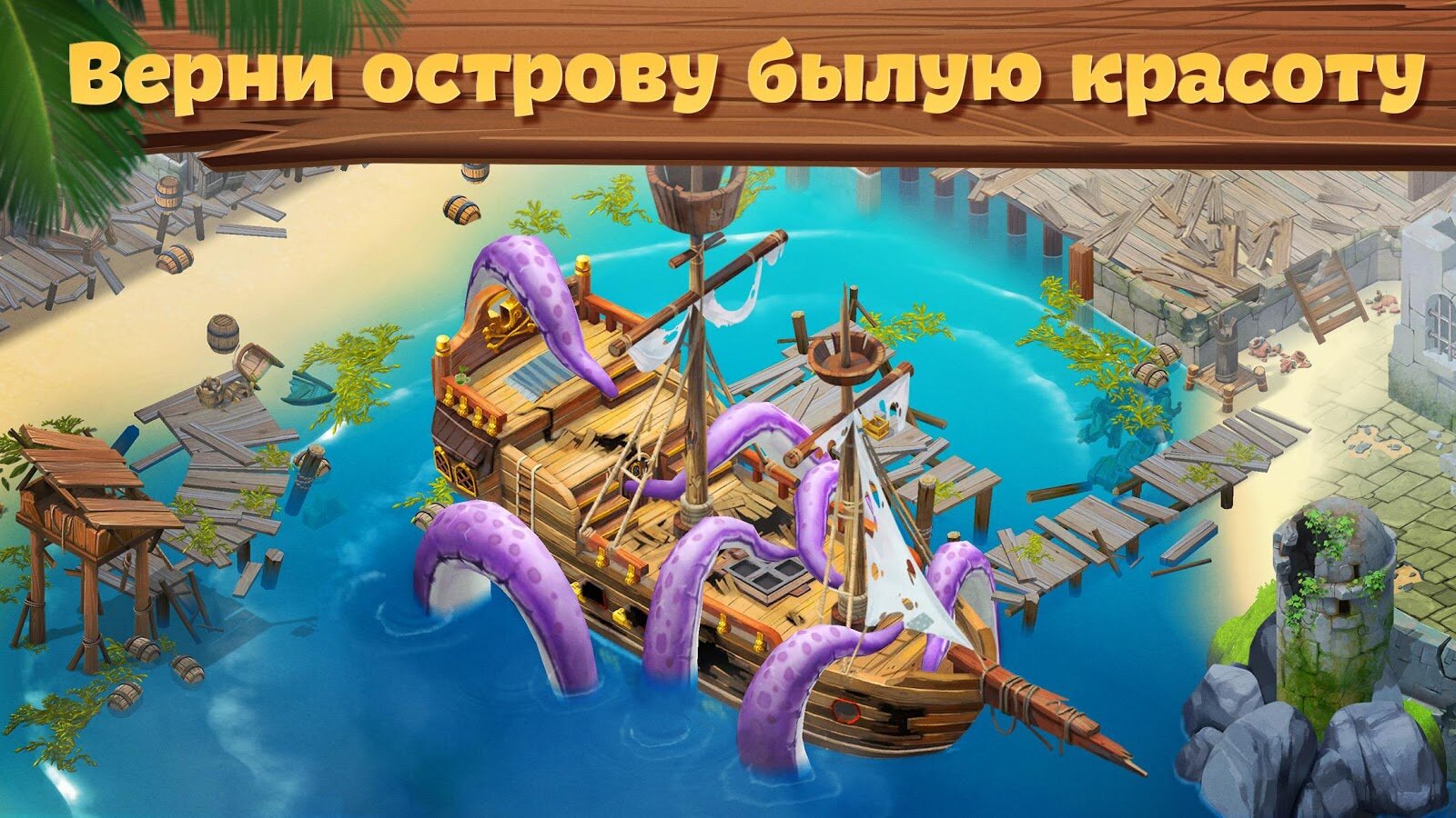 Скачать Lost Island 1.1.1011 для Android