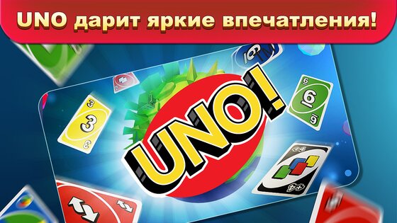 UNO 1.14.272. Скриншот 2