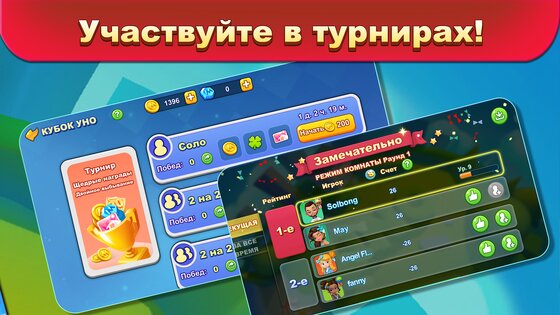 UNO 1.14.272. Скриншот 6