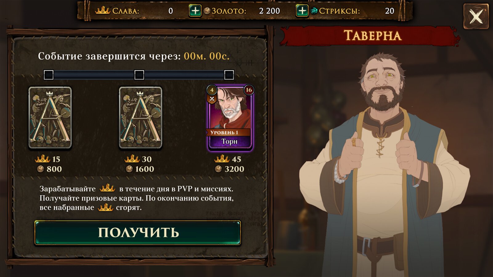 Скачать Ash of Gods: Tactics 1.9.16 для Android