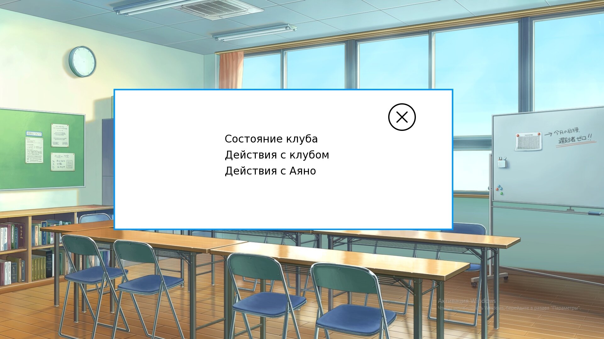 Let's School Homeroom — Скачать