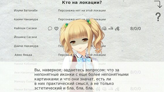 School Game 0.966. Скриншот 8