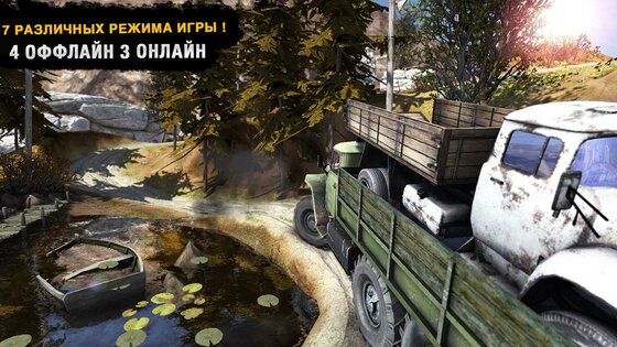 Truck Evolution Offroad 2 1.0.9. Скриншот 2