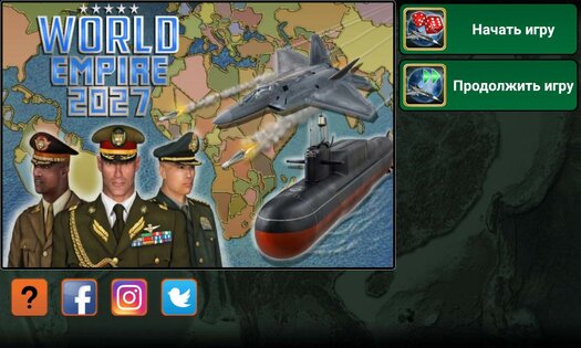 Мировая Империя 2027 5.0.0. Скриншот 2