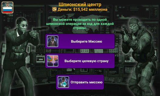 Мировая Империя 2027 5.0.0. Скриншот 5