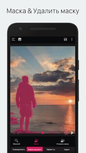 PixaMotion – аниматор фото и редактор синемаграфов 1.0.8. Скриншот 5