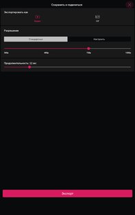 PixaMotion – аниматор фото и редактор синемаграфов 1.0.5 (161). Скриншот 13