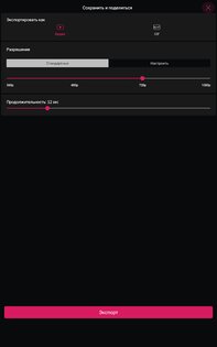 PixaMotion – аниматор фото и редактор синемаграфов 1.0.8. Скриншот 12