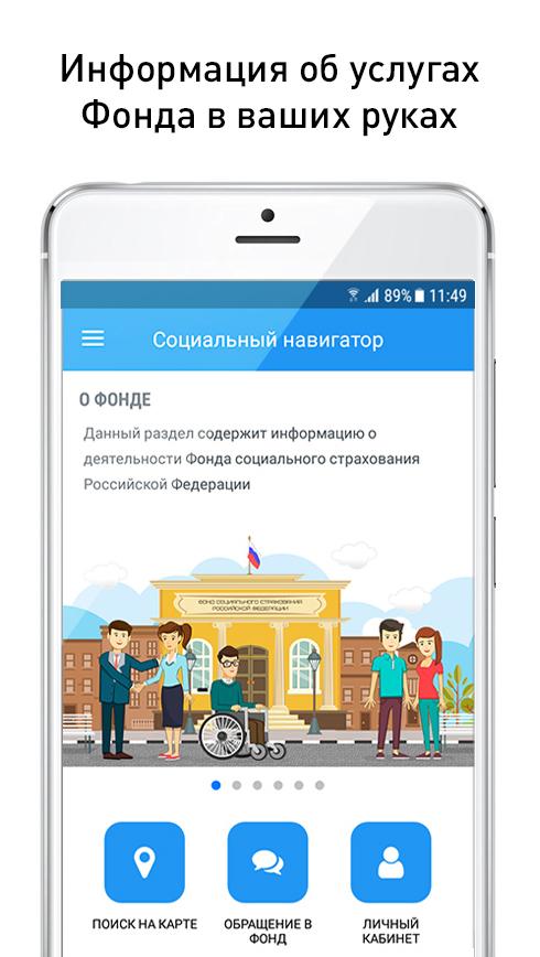 Social Navigator 3.0.6